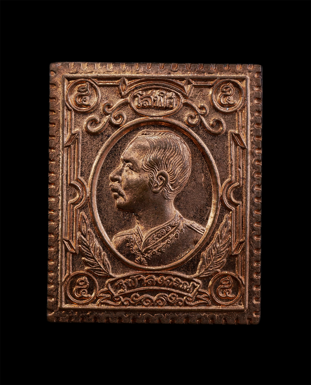 1.jpg - เหรียญมหาลาภ โสฬศ จุฬาลงกรณ์ สมเด็จพระปิยมหาราช ร.5 อธิษฐานจิตปลุกเสกโดย หลวงพ่อพุธ วัดป่าสาลวัน จ.นครราชสีมา ปี2536 เนื้อทองแดง ตอกโค๊ต พระเก่าสวย มว [..] | https://kamulet.in.th