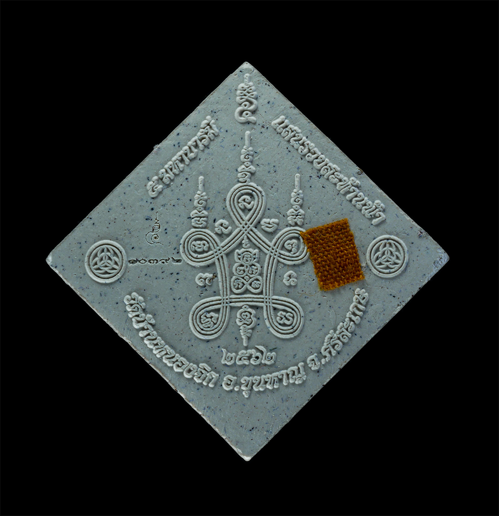 2.jpg - พระผงหลวงปู่แสน ปสนฺโน รุ่นแสนรวยสะท้านฟ้า 5 มหาบารมี วัดบ้านหนองจิก อ.ขุนหาญ จ.ศรีสะเกษ ปี2562 เนื้อผงพุทธคุณ ผงว่าน ติดจีวร ตองโค๊ต ๕ หมายเลข ๑๐๓๙๒  [..] | https://kamulet.in.th