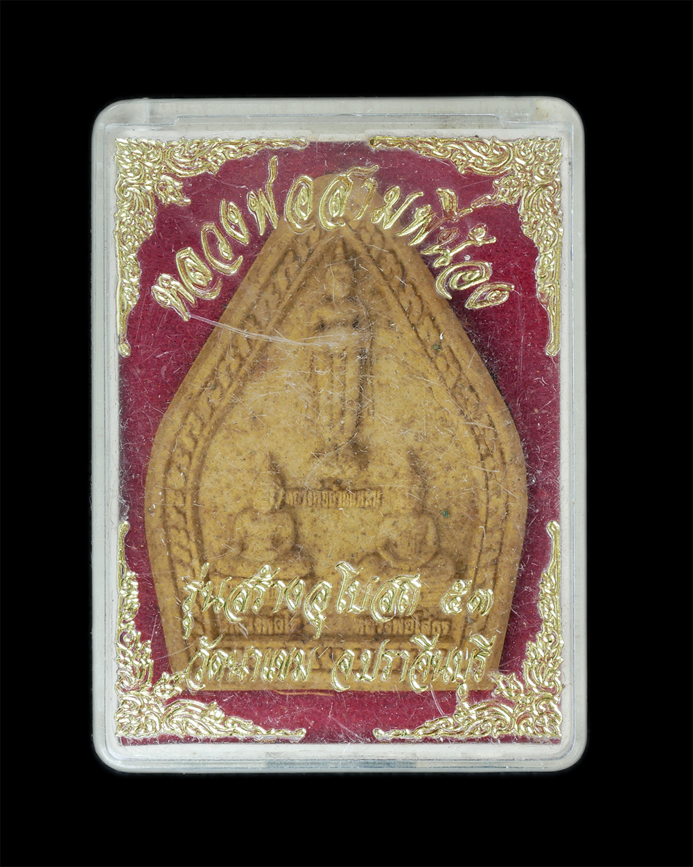 3.jpg - พระผงหลวงพ่อสามพี่น้อง หลวงพ่อโต หลวงพ่อโสธร หลวงพ่อบ้านแหลม รุ่นสร้างอุโบสถ ปี2553 หลวงปู่โท วัดนาแขม ต.บุฝ้าย อ.ประจันตคาม จ.ปราจีนบุรี เนื้อผงพุทธค [..] | https://kamulet.in.th