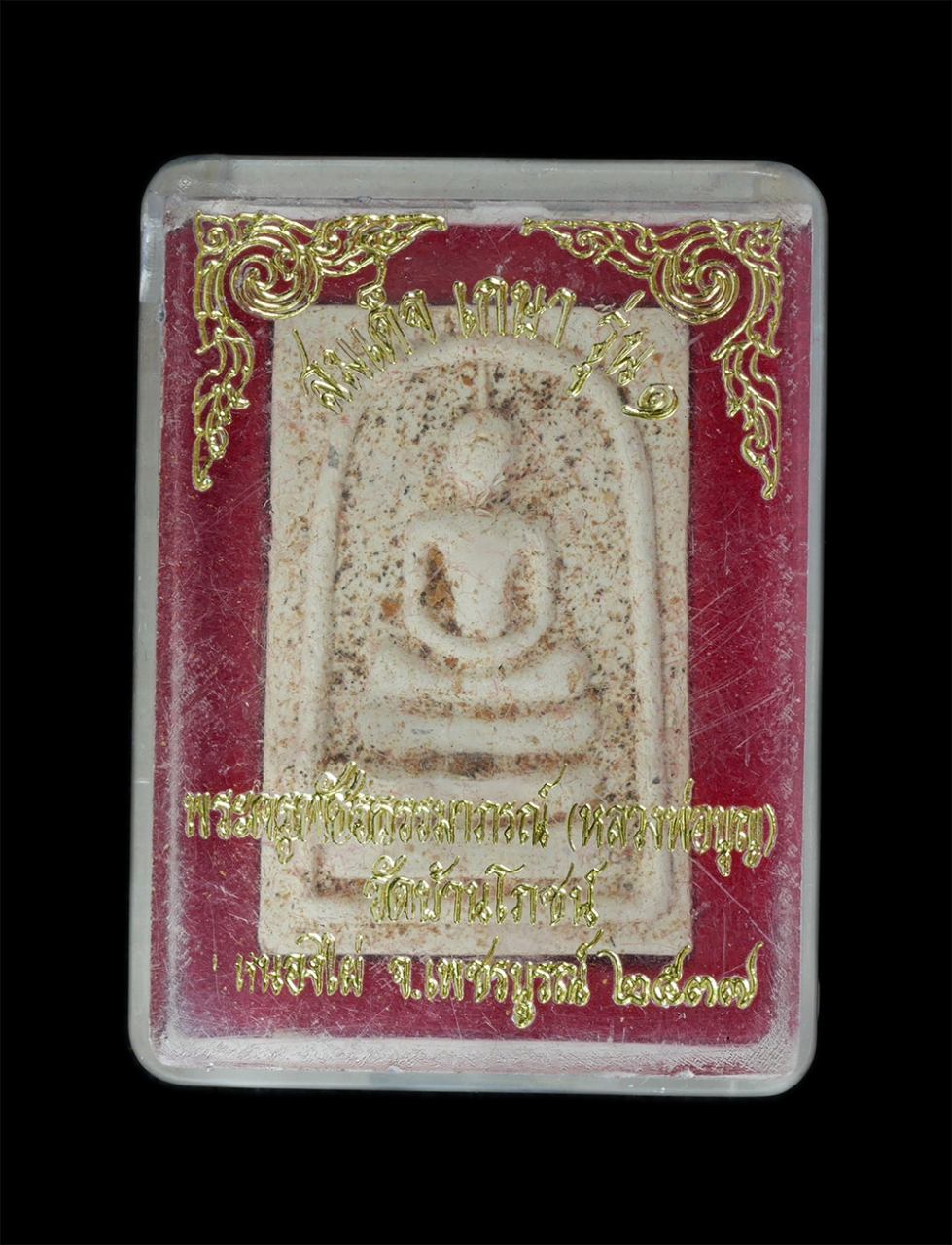 4.jpg - พระสมเด็จเกศา รุ่น1 หลวงพ่อบุญ สันตจิตโต(พระครูพัชรธรรมาภรณ์) วัดบ้านโภชน์ อ.หนองไผ่ จ.เพชรบูรณ์ ปี2537 เนื้อผงพุทธคุณ ผงว่าน พระเก่าสวย มวลสารดี มีเก [..] | https://kamulet.in.th