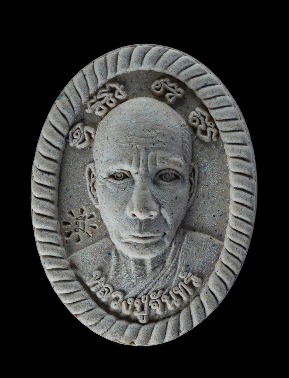 1.jpg - พระผงรูปเหมือนหลวงปู่จันทร์ ยันต์ดวงเศรษฐี สำนักสงฆ์นิพัทธธรรมมาภรณ์ อ.เมืองจันทร์ จ.ศรีสะเกษ ปี2561 เนื้อผงพุทธคุณ ผสมว่านมหาสเนห์ ผสเกศา ตอดโค๊ต มี  [..] | https://kamulet.in.th