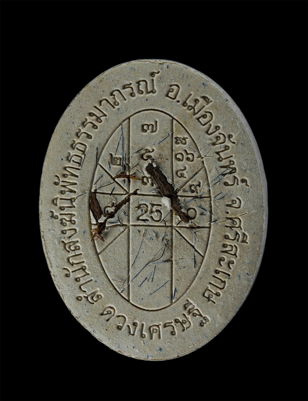 2.jpg - พระผงรูปเหมือนหลวงปู่จันทร์ ยันต์ดวงเศรษฐี สำนักสงฆ์นิพัทธธรรมมาภรณ์ อ.เมืองจันทร์ จ.ศรีสะเกษ ปี2561 เนื้อผงพุทธคุณ ผสมว่านมหาสเนห์ ผสเกศา ตอดโค๊ต มี  [..] | https://kamulet.in.th