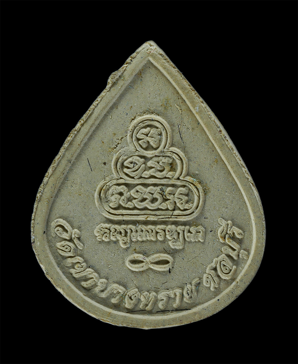 2.jpg - พระผงรูปเหมือน เจ้าคุณอนันต์ กลฺยาณวฑฺฒโน(พระเทพสุทธาจารย์) วัดเขาบางทราย จ.ชลบุรี อายุวัฒนมงคล 76 ปี พ.ศ.2555 เนื้อผงพุทธคุณ ผงว่านผสมเกศาหลวงปู่ พระ [..] | https://kamulet.in.th