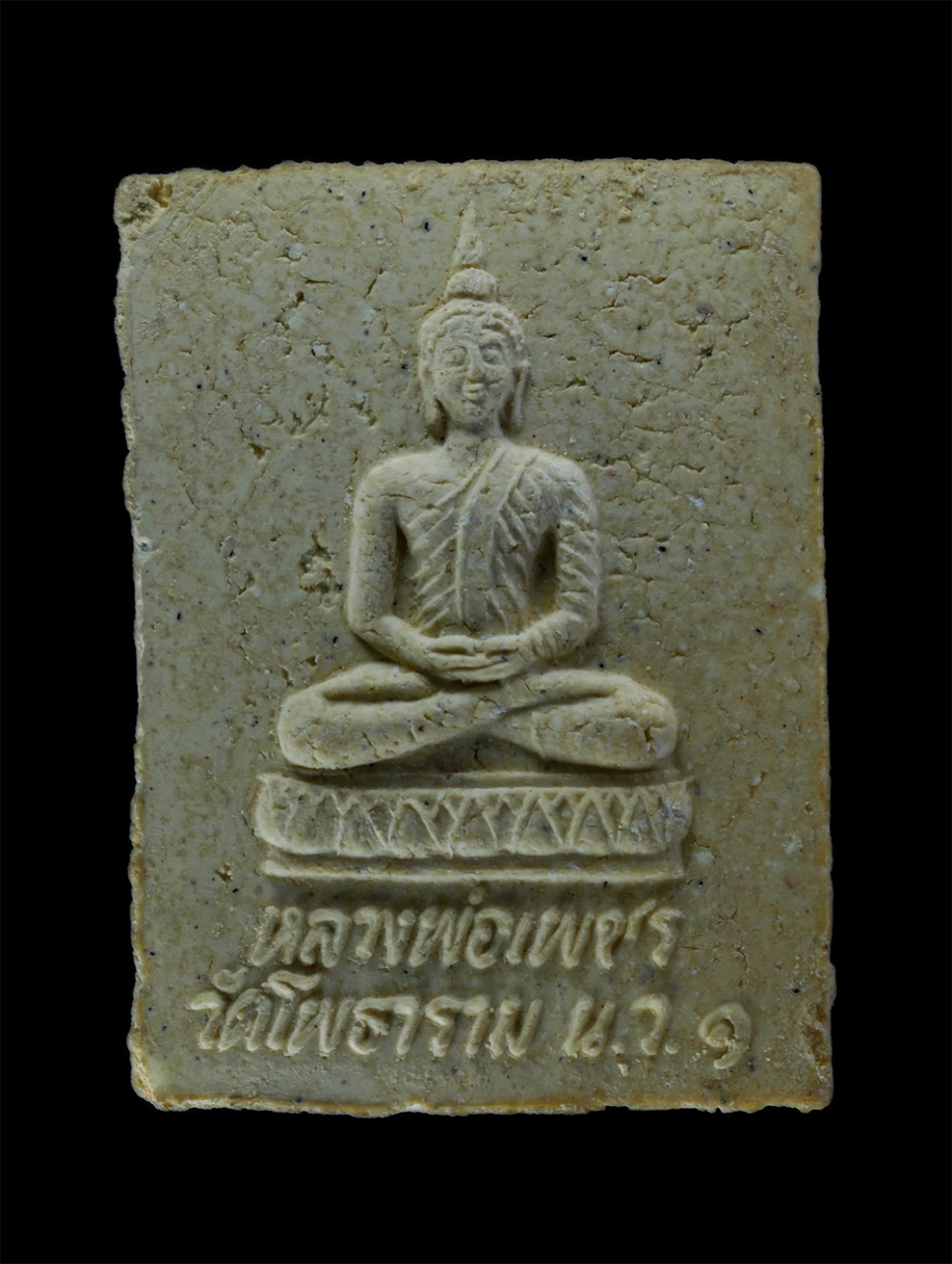 2.jpg - พระผงหลวงพ่อเพชร รุ่น1 รุ่นมหาเศรษฐี หลังรูปเหมือน หลวงปู่พุฒ วุฑฺฒิทตฺโต(พระเทพคุณาภรณ์)วัดโพธาราม จ.นครสวรรค์ ฉลองอายุ 99-100 ปี พ.ศ.2535 เนื้อผงพุท [..] | https://kamulet.in.th