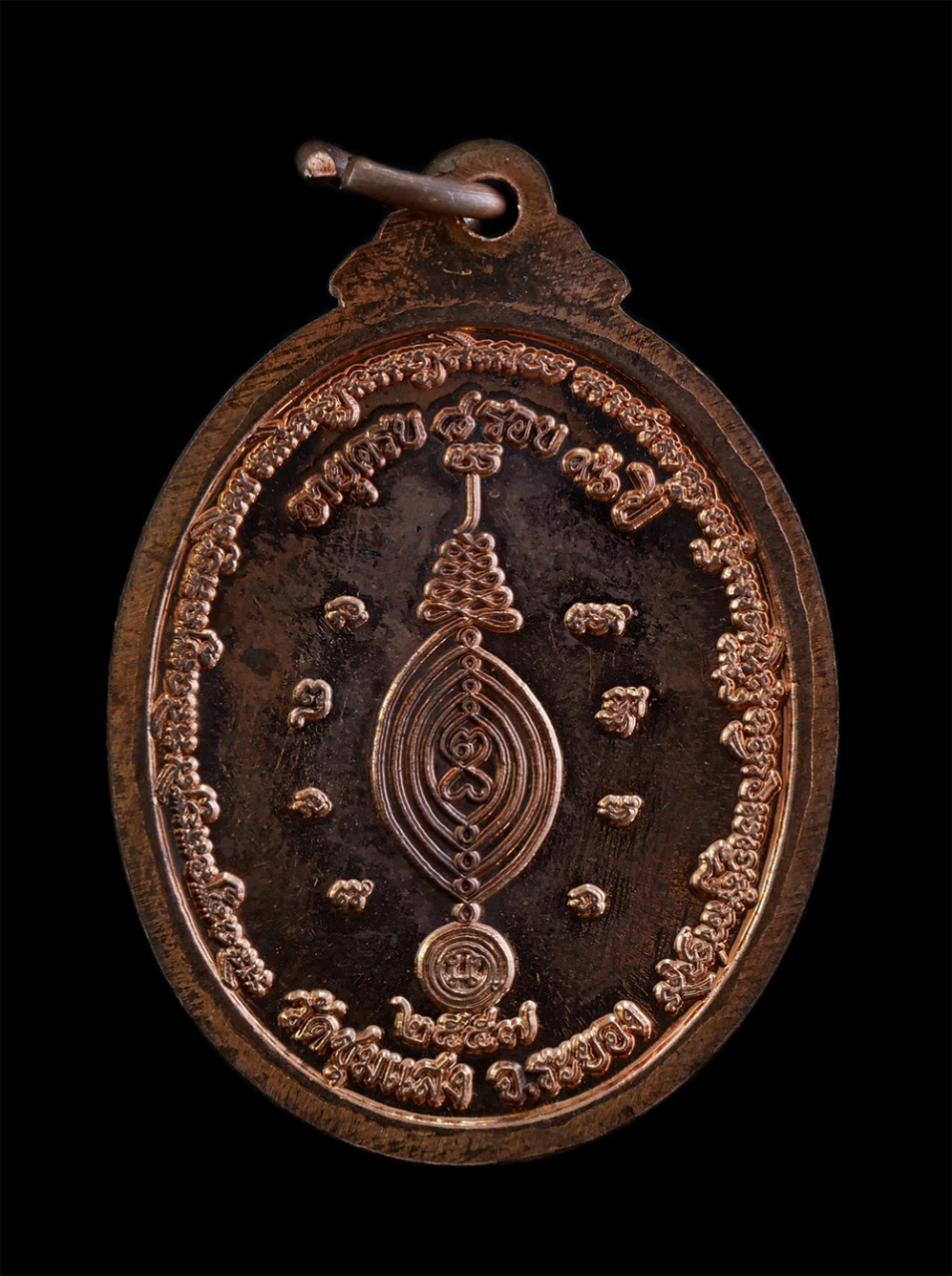 2.jpg - เหรียญหลวงปู่ฮ้อ พุทธสโร วัดชุมแสง อ.วังจันทร์ จ.ระยอง อายุวัฒนมงคลครบ 8 รอบ 96 ปี พ.ศ.2557 รุ่นสร้างวิหารหลวงพ่อทันใจ เนื้อทองแดง ตอกโค๊ต หมายเลข 320 [..] | https://kamulet.in.th