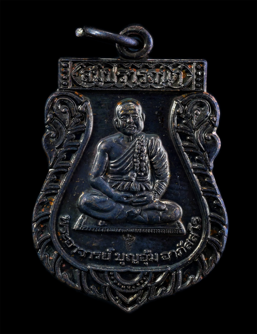 1.jpg - เหรียญเสมาสมปรารถนา พระอาจารย์บุญอุ้ม อาภัสสโร วัดป่าโนนแพง อ.บ้านแพง จ.นครพนม ปี2557 เนื้อทองแดงรมดำ ตอดโค๊ต หมายเลข 549 พระสวย พร้อมกล่องเดิมๆ น่าเก [..] | https://kamulet.in.th