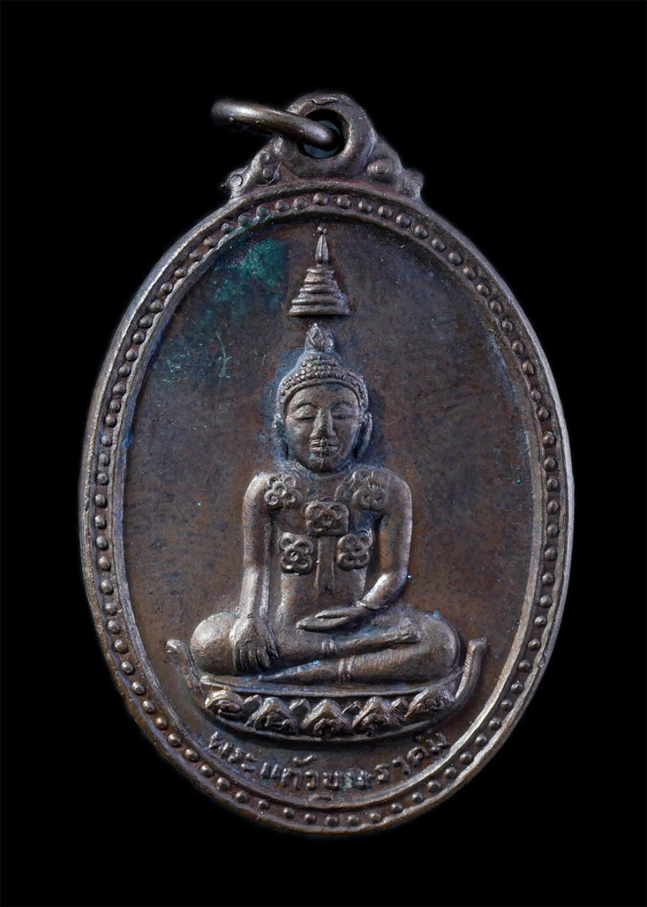 1.jpg - เหรียญพระแก้วบุษราคัม รุ่นแรก ปี2519 วัดศรีอุบลรัตนาราม อ.เมือง จ.อุบลราชธานี เหรียญเนื้อทองแดง พระเก่าสวย มวลสารดี พระเกจิอาจารย์ร่วมปลุกเลก พร้อมกล่ [..] | https://kamulet.in.th