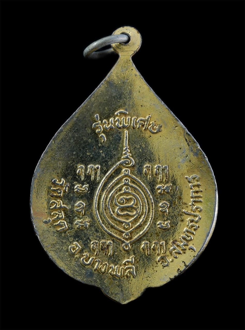 2.jpg - เหรียญหลวงพ่อทับ(พระครูสมุทรสิริวัฒน์) วัดสลุต อ.บางพลี จ.สมุทรปราการ รุ่นพิเศษ ที่ระลึกงานผูกพัทธสีมา ปี2525 เนื้อกะไหล่ทองลงยาสวยงาม พระเก่าสวย มวลส [..] | https://kamulet.in.th