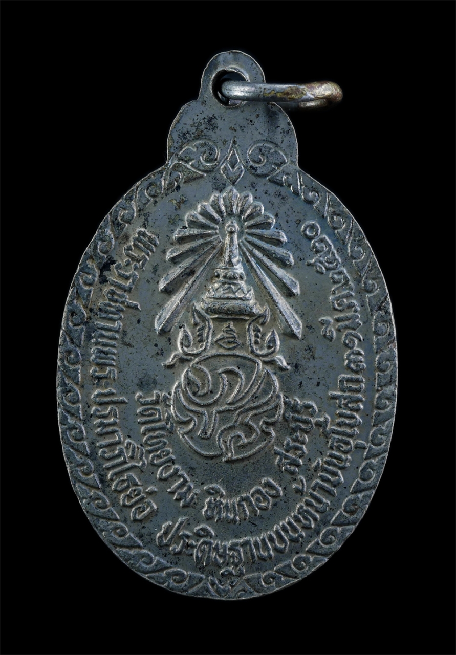 2.jpg - ล็อกเก็ตหลวงพ่อเจริญ วัดไทรงามหินกอง อ.หนองแค จ.สระบุรี ปี2520 หลังพระปรมาภิไธยย่อ ภปร. พระเก่าสวย สร้างน้อย หายาก น่าเก็บสะสมบูชา | https://kamulet.in.th