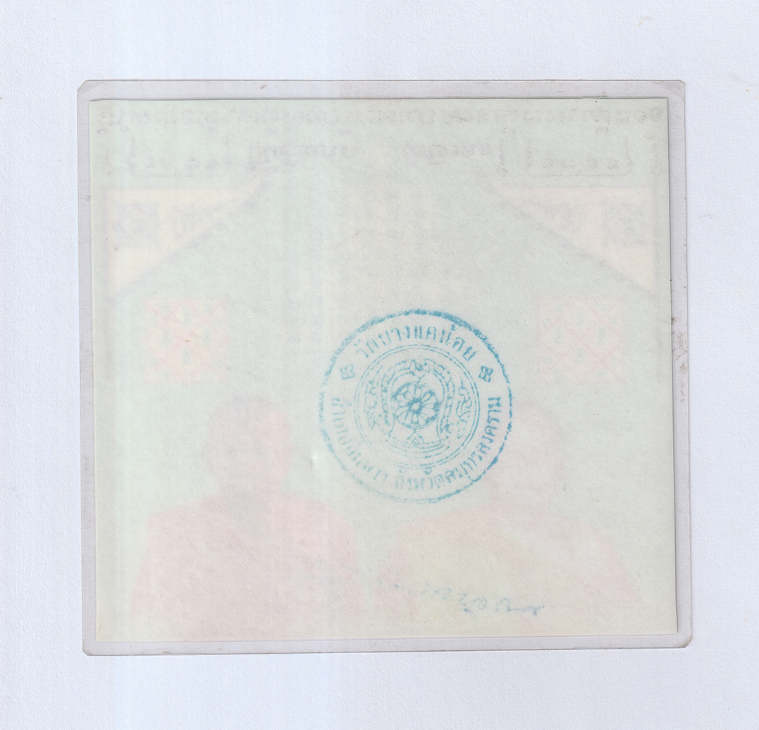 2.jpg - แผ่นยันต์หลวงพ่อแพร นนฺโท(พระครูสมุทรนันทคุณ) วัดบางแคน้อย อ.อัมพวา จ.สมุทรสงคราม ขนาดประมาณ 12.5 X 12 ซ.ม. รูปพระเก่า สภาพดี สร้างน้อยหายาก น่าเก็บสะ [..] | https://kamulet.in.th