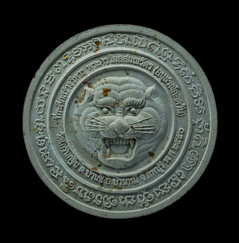 2.jpg - พระผงหลวงพ่อเพี้ยน อคฺคธมฺโม(พระครูวิมลสมณวัตร) หนุมานครองเมือง หลังหน้าเสือ ปี2550 ที่ระลึกสร้างวิหาร วัดเกริ่นกฐิน ต.บ้านชี อ.บ้านหมี่ จ.ลพบุรี พระผ [..] | https://kamulet.in.th