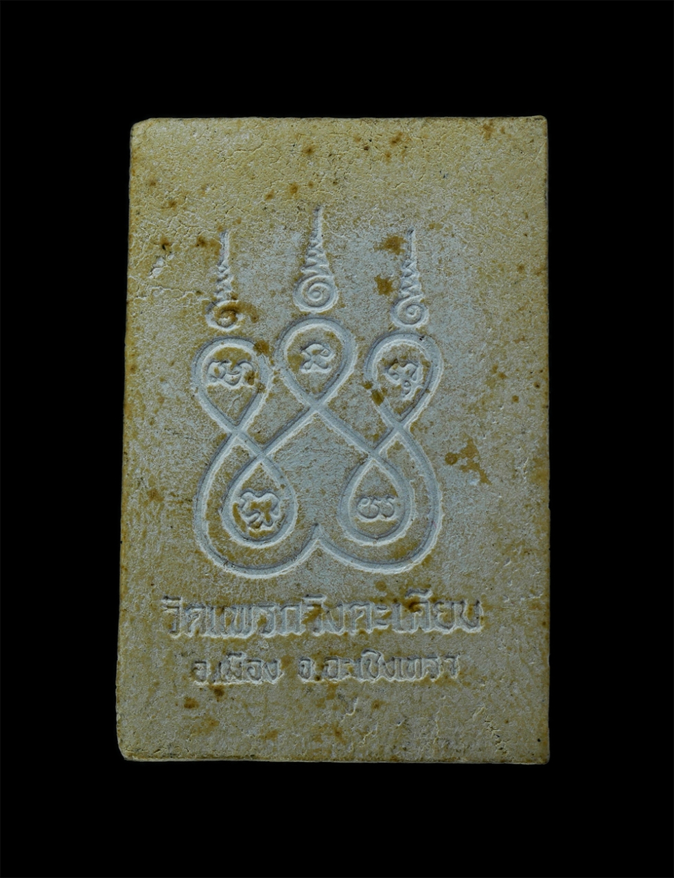 2.jpg - พระสมเด็จ9ชั้น หลวงพ่อสุพล วัดแพรกวังตะเคียน อ.เมือง จ.ฉะเชิงเทรา เนื้อผงพุทธคุณ ผงว่าน พระเก่าสวย มวลสารดี น่าเก็บสะสมบูชา(องค์ที่2) | https://kamulet.in.th