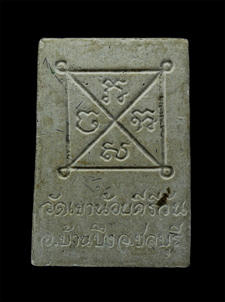 2.jpg - พระสมเด็จผสมเกศา หลวงปู่โทน วัดเขาน้อยคีรีวัน อ.บ้านบึง จ.ชลบุรี เนื้อผงพุทธคุณ ผงว่าน ผสมเกศา พระเก่าสวยมวลสารดี สร้างน้อย น่าเก็บสะสมบูชา | https://kamulet.in.th