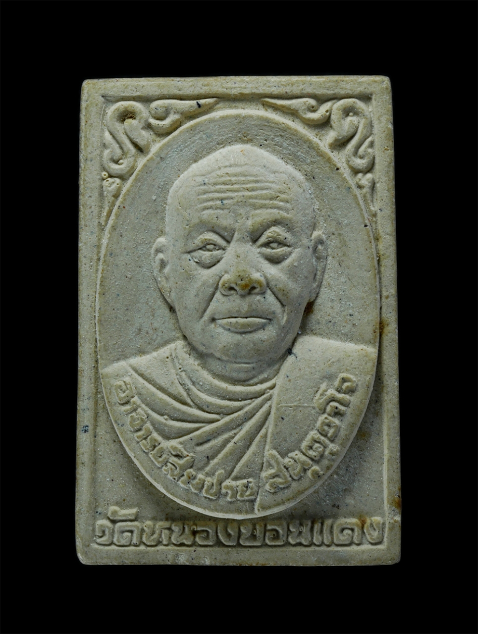 1.jpg - พระอาจารย์สมชาย สันตมาโจ หลัง ท้าวมหาพรหม วัดหนองบอนแดง ต.หนองบอนแดง อ.บ้านบึง จ.ชลบุรี เนื้อผงพุทธคุณ ผงว่าน พระเก่าสวย มวลสารดี น่าเก็บสะสมบูชา (องค [..] | https://kamulet.in.th