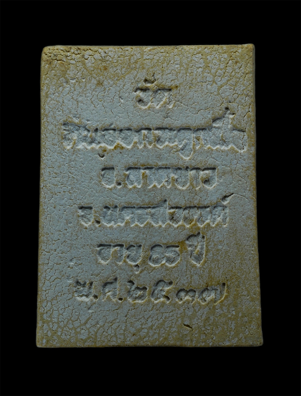 2.jpg - พระผงรูปเหมือน หลวงพ่อเกลี้ยง วัดหนองกระดูกเนื้อ อ.ลาดยาว จ.นครสวรรค์ ที่ระลึกอายุวัฒนมงคล 85 ปี พ.ศ.2537 เนื้อผงพุทธคุณ ผงว่าน พระเก่าสวย มวลสารดี พิ [..] | https://kamulet.in.th