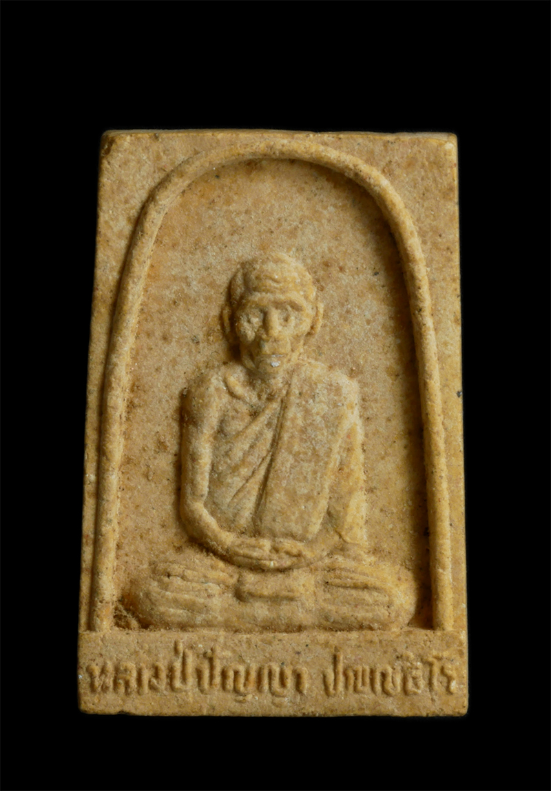 1.jpg - พระผงรูปเหมือน หลวงปู่ปัญญา วัดหนองผักหนาม จ.ชลบุรี รุ่นแรก ปี 2518 เนื้อผงพุทธคุณ ผงว่าน (องค์ที่1) | https://kamulet.in.th