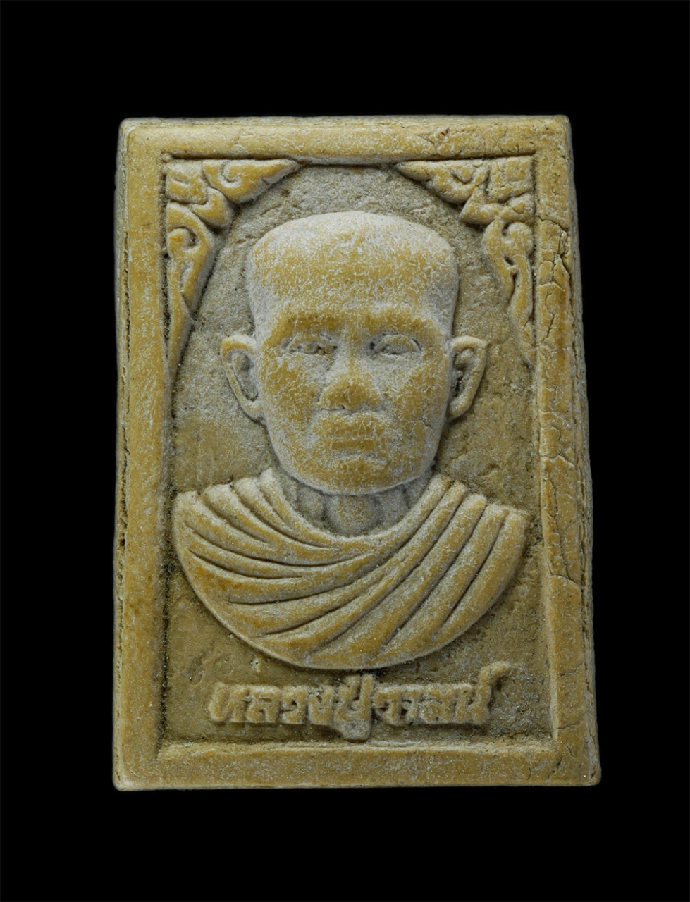 1.jpg - พระผงรูปเหมือนหลวงปู่วาสน์ วัดสุวรรณ จ.ปทุมธานี เนื้อผงพุทธคุณ ผงว่าน พระเก่าสวย มวลสารดี น่าเก็บสะสมบูชา#1 | https://kamulet.in.th