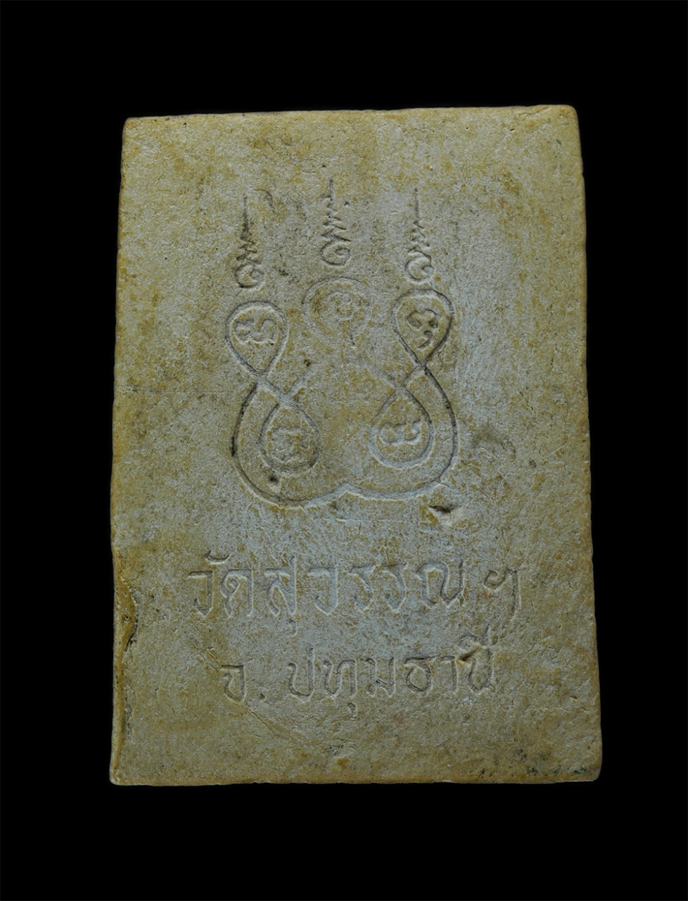 2.jpg - พระผงรูปเหมือนหลวงปู่วาสน์ วัดสุวรรณ จ.ปทุมธานี เนื้อผงพุทธคุณ ผงว่าน พระเก่าสวย มวลสารดี น่าเก็บสะสมบูชา#1 | https://kamulet.in.th