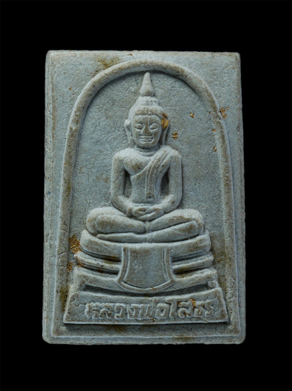 1.jpg - พระผงหลวงพ่อโสธร วัดโสธรวรารามวรวิหาร ออกวัดแหลมบน (วัดสายชล ณ รังสี) ต.บ้านใหม่ อ.เมือง จ.ฉะเชิงเทรา เนื้อผงพุทธคุณ ผงว่าน ติดทองคำเปลวเก่า พระเก่าสว [..] | https://kamulet.in.th