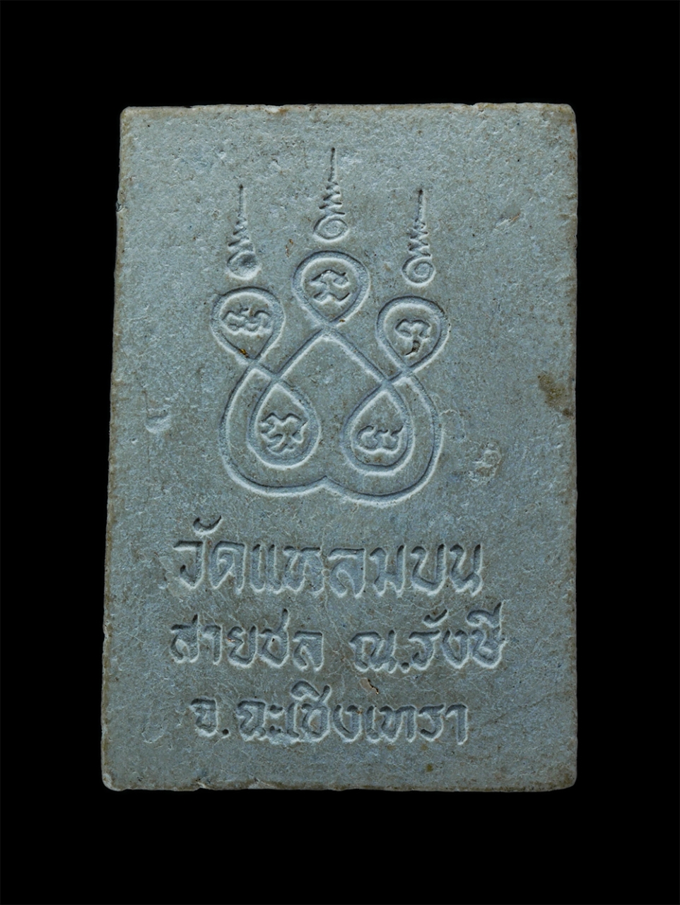 2.jpg - พระผงหลวงพ่อโสธร วัดโสธรวรารามวรวิหาร ออกวัดแหลมบน (วัดสายชล ณ รังสี) ต.บ้านใหม่ อ.เมือง จ.ฉะเชิงเทรา เนื้อผงพุทธคุณ ผงว่าน ติดทองคำเปลวเก่า พระเก่าสว [..] | https://kamulet.in.th