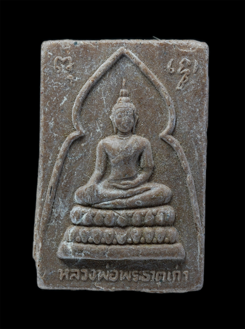 1.jpg - พระผงหลวงพ่อพระธาตุเก่า หลังฝังตะกรุดยาว เนื้อผงพุทธคุณ ผงว่าน ผสมเกศา พระเก่าสวย มวลสารดี | https://kamulet.in.th