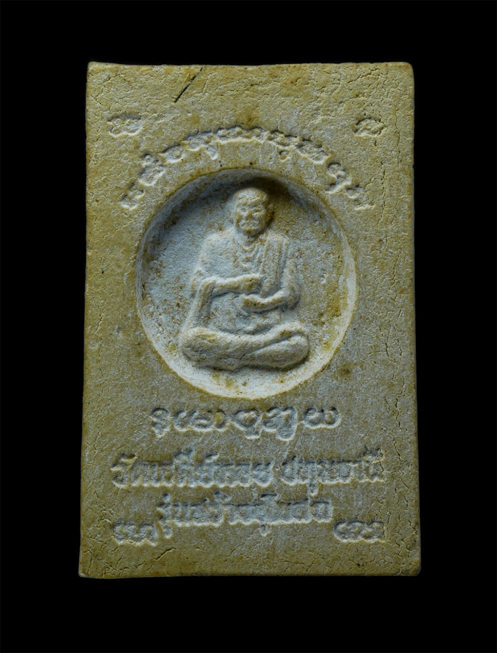 2.jpg - พระสมเด็จ หลังรูปเหมือนสมเด็จพระพุฒาจารย์โต พรหมรังสี หลวงพ่อทองกลึง วัดเจดีย์หอย จ.ปทุมธานี พ.ศ.2537 รุ่นสร้างอุโบสถ เนื้อผงพุทธคุณ ผงว่าน ผสมเกศา พร [..] | https://kamulet.in.th