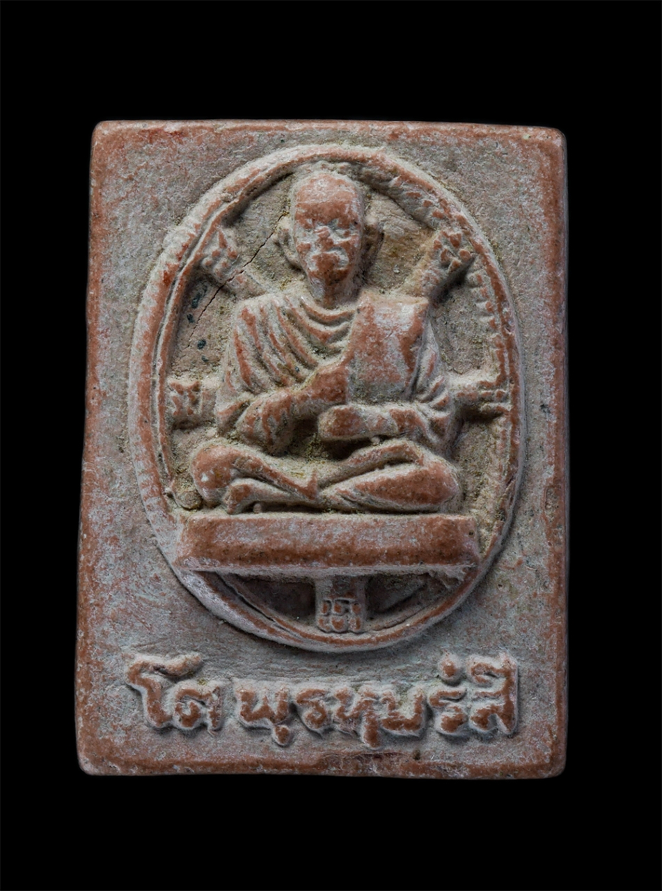 2.jpg - พระสมเด็จหลังรูปเหมือนสมเด็จพุฒาจารย์โต พรหมรังสี สมาคมเสียงชาวพุทธจัดสร้าง ปี 2539 เนื้อผงพุทธคุณ | https://kamulet.in.th