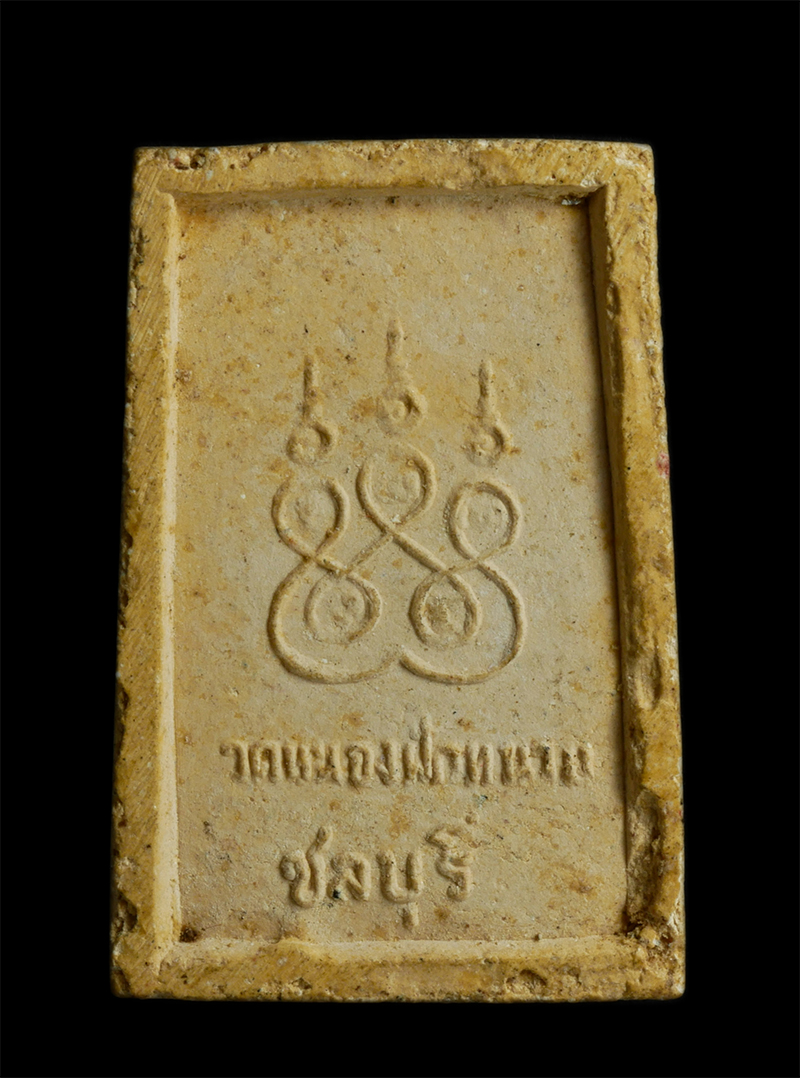 2.jpg - พระผงรูปเหมือน หลวงปู่ปัญญา วัดหนองผักหนาม จ.ชลบุรี รุ่นแรก ปี 2518 เนื้อผงพุทธคุณ ผงว่าน (องค์ที่2) | https://kamulet.in.th