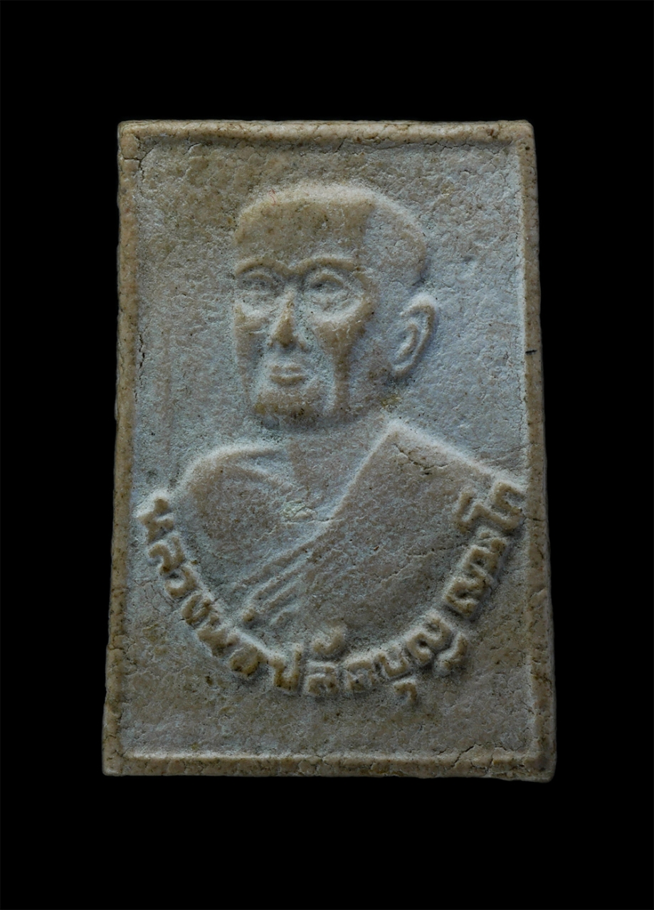 1.jpg - พระผงรูปเหมือนหลวงพ่อปลัดบุญ วัดห้วยสูบ ตำบลนามะตูม อำเภอพนัสนิคม จังหวัดชลบุรี ปี2539 งานผูกพัทธสีมา เนื้อผงพุทธคุณ ผงว่าน พระเก่าสวย มวลสารดี พิธีให [..] | https://kamulet.in.th