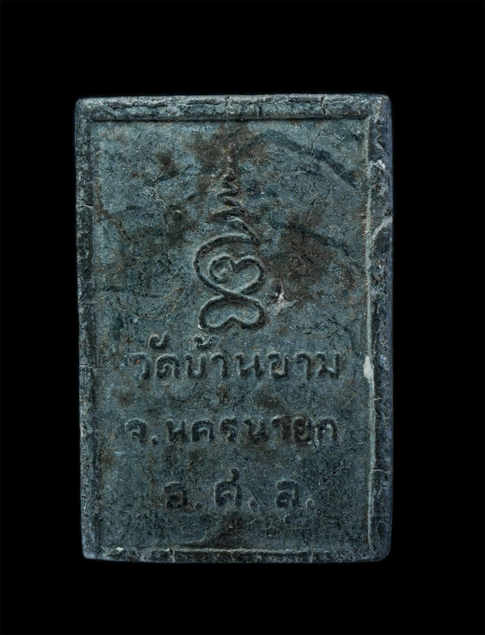 2.jpg - พระผงหลวงพ่อขาม วัดบ้านขาม ต.เขาพระ อ.เมือง จ.นครนายก เนื้อผงพุทธคุณ ผงว่าน ผงใบลาน พระเก่าสวย | https://kamulet.in.th