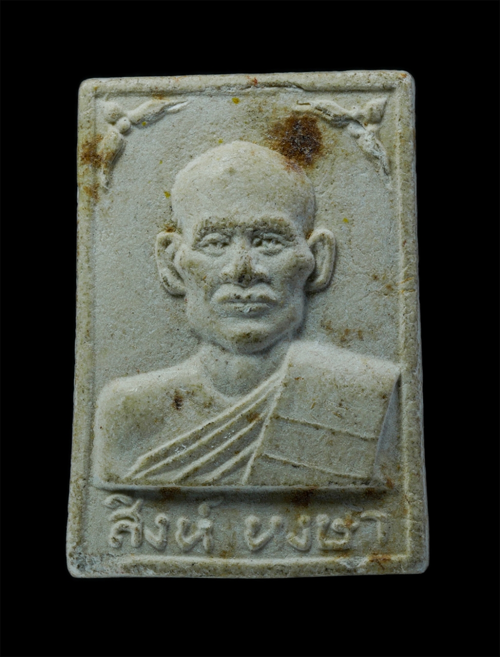 1.jpg - พระผงรูปเหมือน หลวงพ่อสิงห์ หงษา (พระครูเกศรีธรรมรัต) วัดหนองยาง อ.บ้านบึง จ.ชลบุรี ปี2532 เนื้อผงพุทธคุณ ผงว่าน พระเก่าสวย มวลสารดี น่าเก็บสะสมบูชา | https://kamulet.in.th