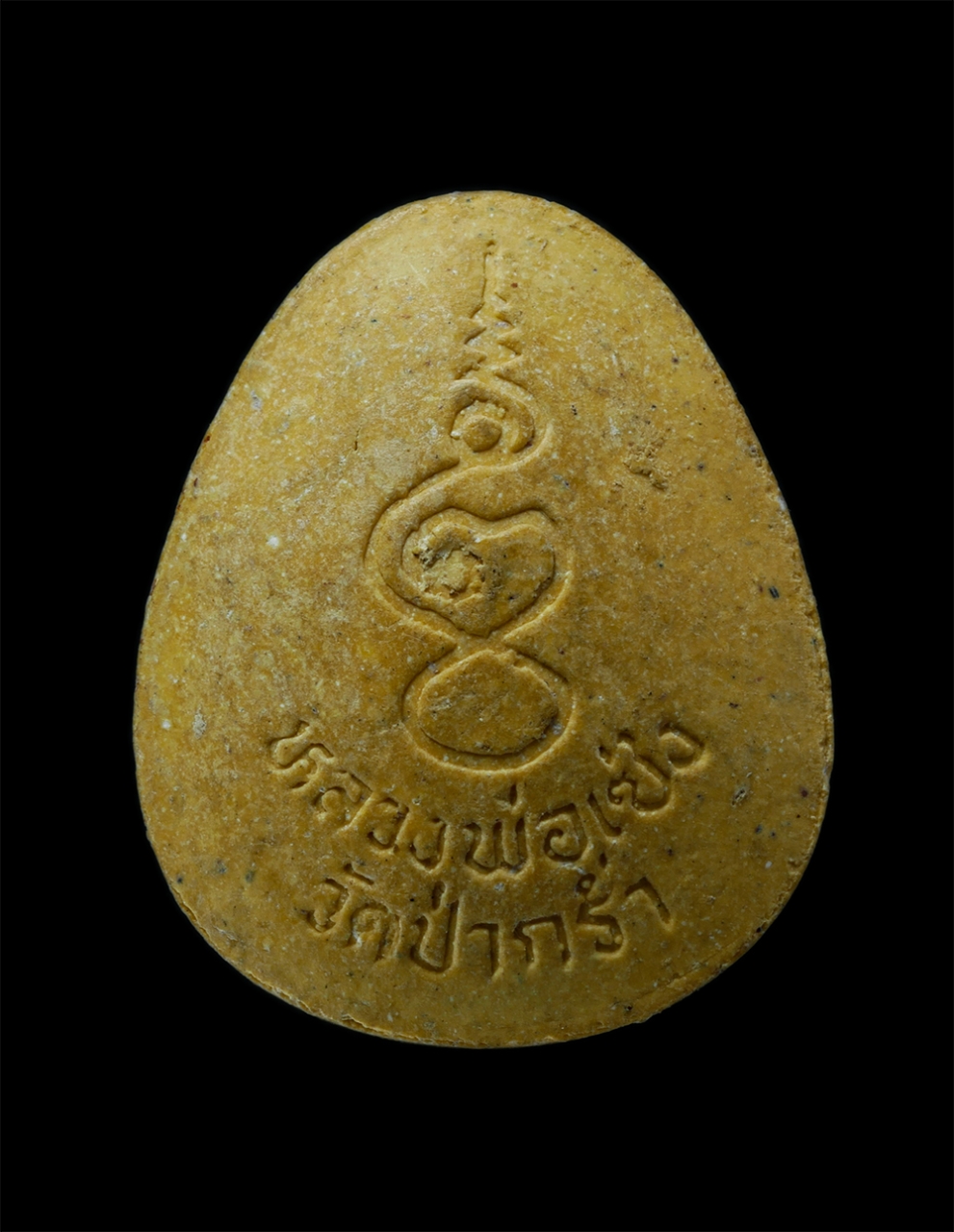 2.jpg - พระปิดตามหาอุตม์ หลวงพ่อเซ่ง เขมังกโร (พระครูเกษมคุณากร) วัดป่ากร่ำ อ.แกลง จ.ระยอง ปี2525 เนื้อผงพุทธคุณ ผงว่าน ผงเก่าหลวงพ่อ พระเกจิอาจารย์ร่วมปลุกเส [..] | https://kamulet.in.th