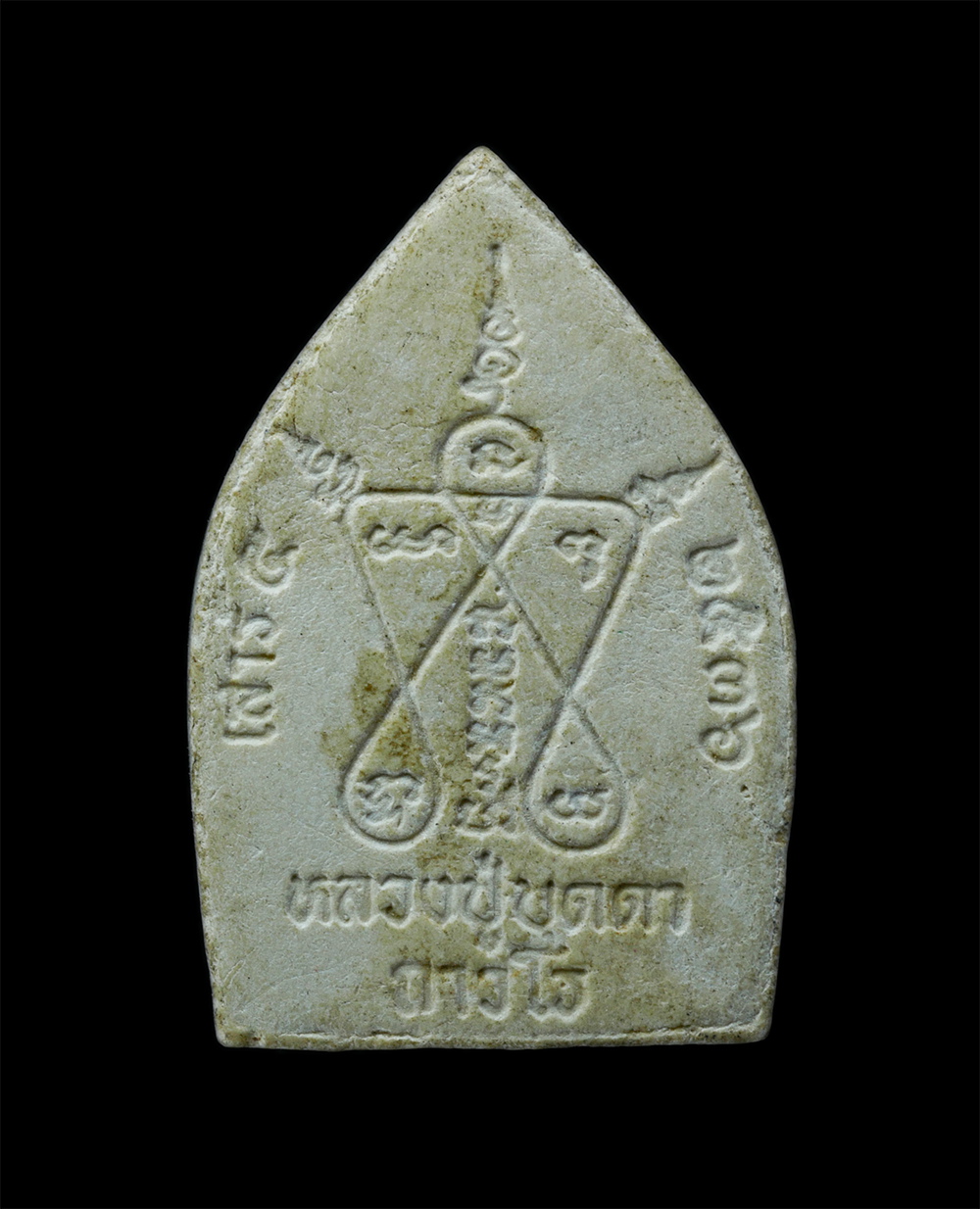 2.jpg - พระผงรูปเหมือนหลวงปู่บุดดา ถาวโร วัดกลางชูศรีเจริญสุข จ.สิงห์บุรี พิธีเสาร์ 5 ปี2536 เนื้อผงพุทธคุณ ผงว่าน พระเก่าสวย มวลสารดี พิธีใหญ่เข้มขัง น่าเก็บ [..] | https://kamulet.in.th