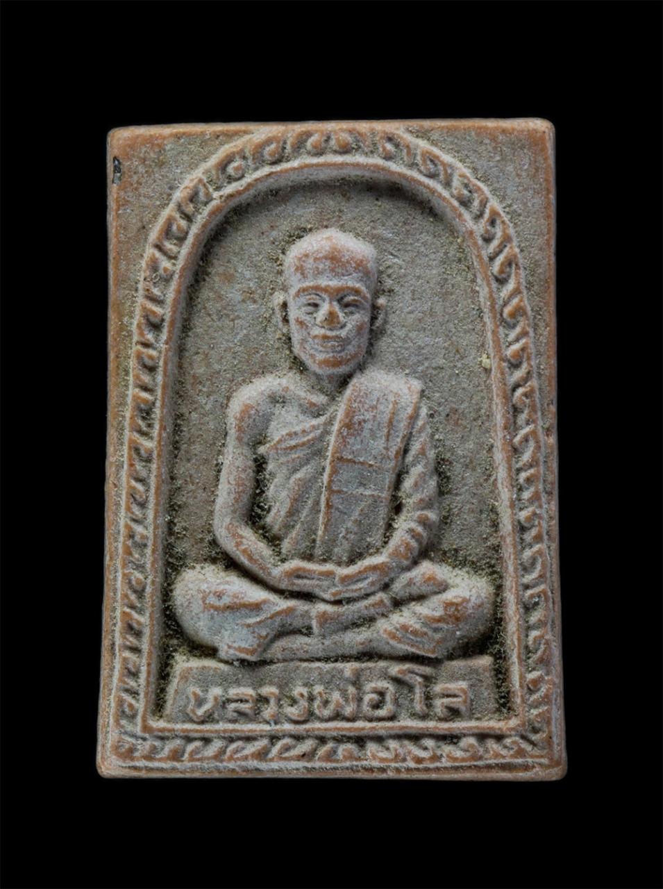 1.jpg - พระผงรูปเหมือน หลวงพ่อโล วัดสร่างโศก(วัดมอญ) ต.คลองด่าน อ.บางบ่อ จ.สมุทรปราการ เนื้อผงพุทธคุณ ผงว่าน ผงน้ำมัน พระเก่าสวย มวลสารดี สร้างน้อย หายาก น่าเ [..] | https://kamulet.in.th