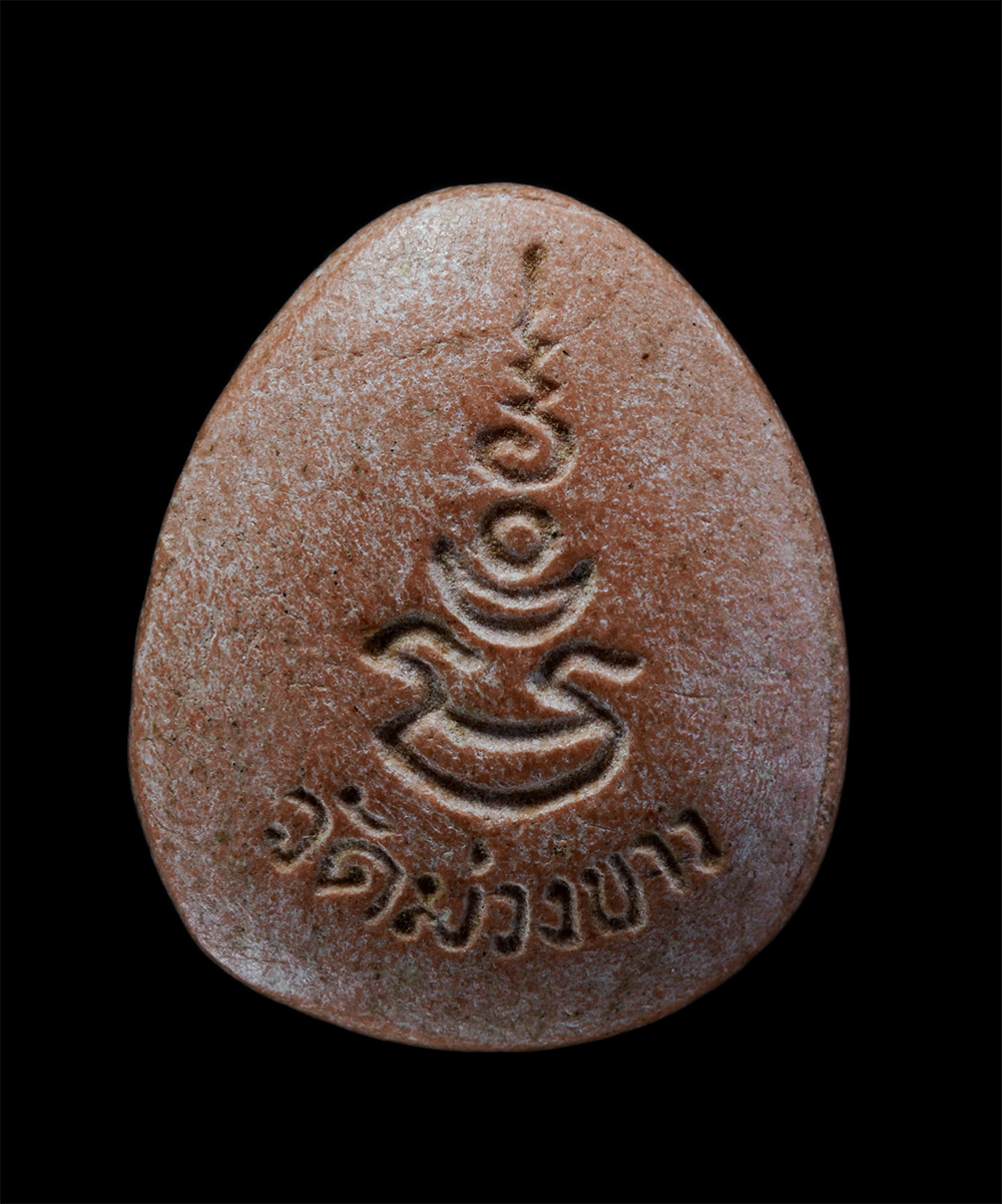 2.jpg - พระปิดตามหาอุตม์ หลวงพ่อทองหล่อ วัดม่วงขาว (ม่วงขาวแก้วพิกุล) ตำบลโคกปีบ อำเภอศรีมโหสถ จังหวัดปราจีนบุรี เนื้อผงพุทธคุณ ผงว่าน พระเก่าสวย มวลสารดี น่า [..] | https://kamulet.in.th