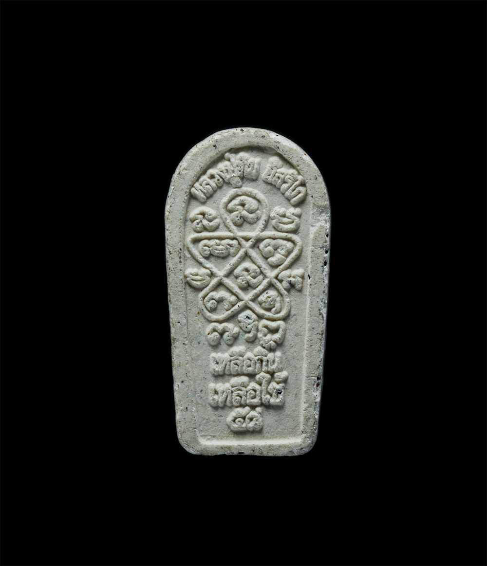 2.jpg - พระนาคปรกใบมะขาม หลวงปู่ทิม อิสริโก วัดระหารไร่ อ.บ้านค่าย จ.ระยอง เนื้อผพุทธคุณ ผงว่าน ผสมผงเก่าหลวงปู่ทิม รุ่นบูชาครูเหลือกินเหลือใช้ ปี2558 หลวงพ่อ [..] | https://kamulet.in.th