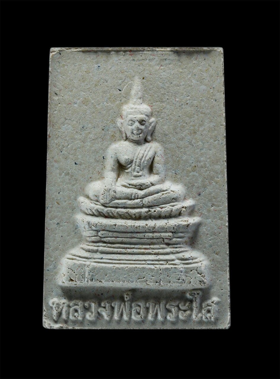 1.jpg - พระผงหลวงพ่อพระใส”รุ่นแผ่บารมี”วัดโพธิ์ชัย(อารามหลวง) อ.เมือง จ.หนองคาย 22 มีนาคม 2558 พระเจ้าอยู่หัว พระราชทานไฟพระฤกษ์ในพิธีมหาพุทธาภิเษก สมเด็จพระพ [..] | https://kamulet.in.th