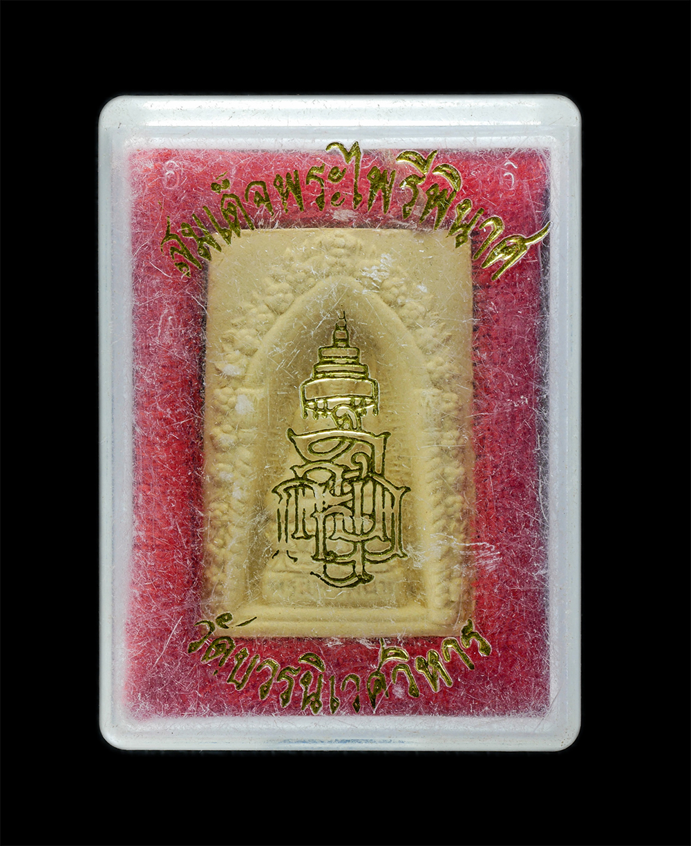 3.jpg - พระสมเด็จพระไพรีพินาศ พ.ศ.2534 วัดบวรนิเวศวิหาร กรุงเทพฯ คล้ายวันประสูติ สมเด็จพระญาณสังวร สมเด็จพระสังฆราช สกลมหาสังฆปริณายก 3 ต.ค 2534 ครบ 78 พระชัน [..] | https://kamulet.in.th