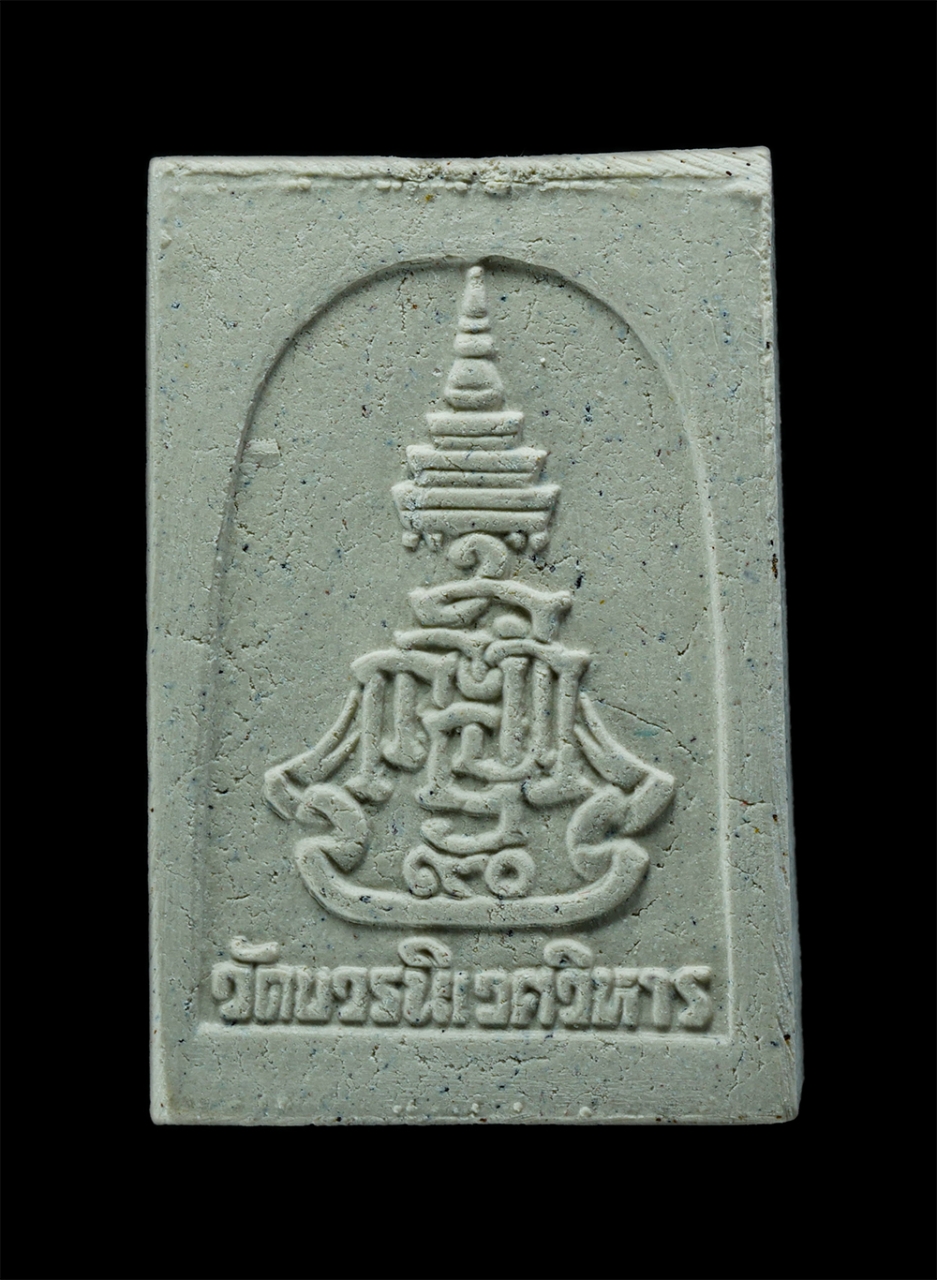 2.jpg - พระไพรีพินาศ วัดบวรนิเวศวิหาร กรุงเทพ ฯ สมเด็จพระสังฆราช พระชันษา 90 ปี พ.ศ.2546 เนื้อผงพุทธคุณผสม ผงว่าน ผงมวลสารจิตรลดา พระเก่าสวย มวลสารดี พร้อมกล่ [..] | https://kamulet.in.th