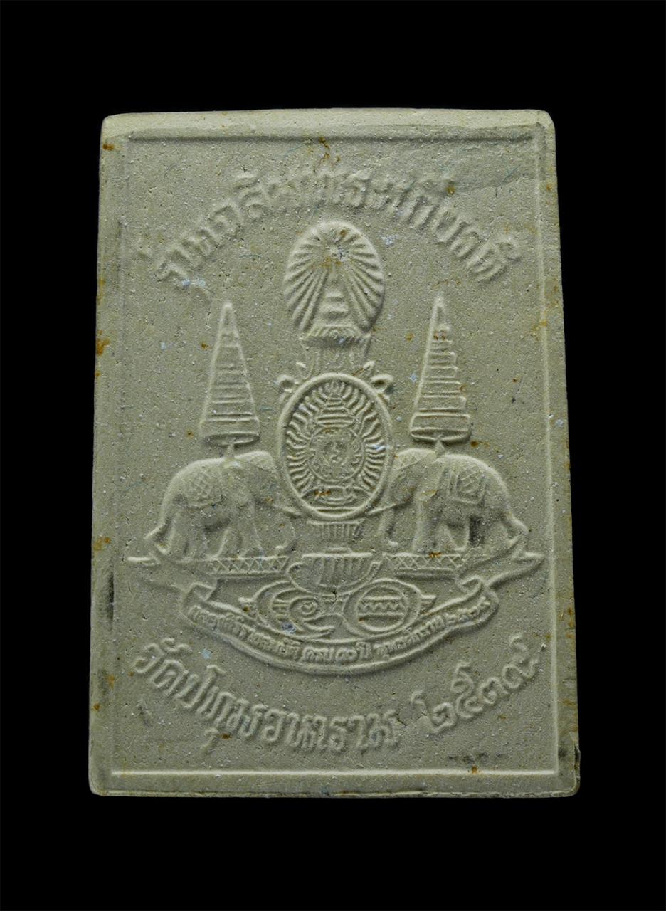 2.jpg - พระสมเด็จพระเสริม หลวงพ่อพระสายน์ รุ่นเฉลิมพระเกียรติ ทรงครองราช 50 ปี พ.ศ.2539 วัดปทุมวนารามราชวรวิหาร กรุงเทพฯ เนื้อผงพุทธคุณ ผงว่าน พระเก่าสวย มวลส [..] | https://kamulet.in.th