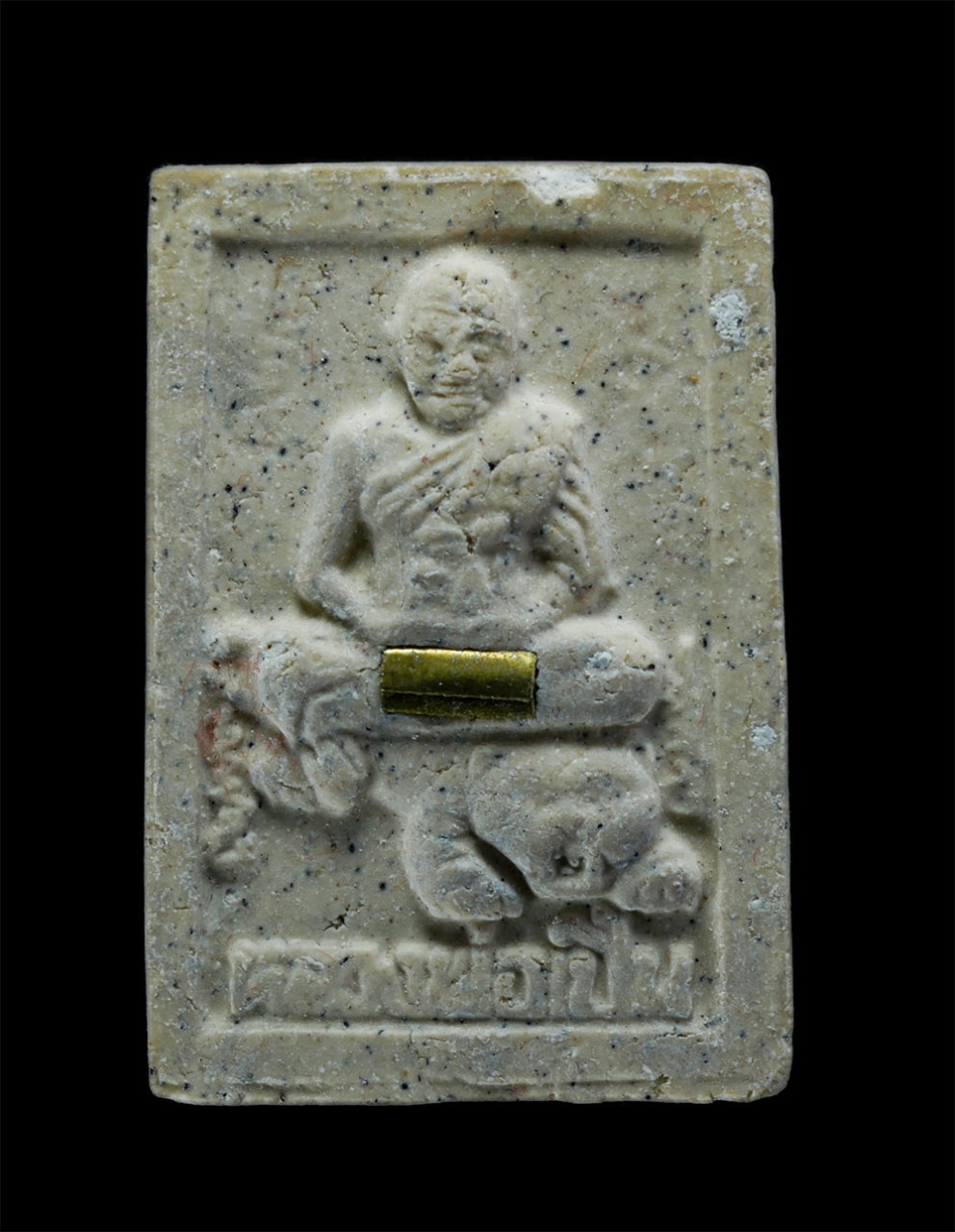 1.jpg - พระผงรูปเหมือนหลวงพ่อเปิ่น นั่งเสือ ฝังตะกรุด วัดบางพระ อ.นครชัยศรี จ.นครปฐม พระเก่าสวย พร้อมกล่องเดิมๆ | https://kamulet.in.th