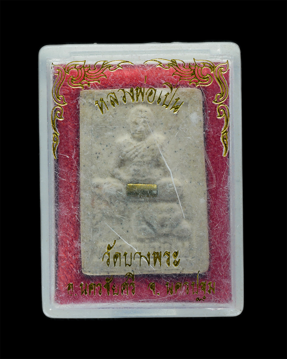 3.jpg - พระผงรูปเหมือนหลวงพ่อเปิ่น นั่งเสือ ฝังตะกรุด วัดบางพระ อ.นครชัยศรี จ.นครปฐม พระเก่าสวย พร้อมกล่องเดิมๆ | https://kamulet.in.th