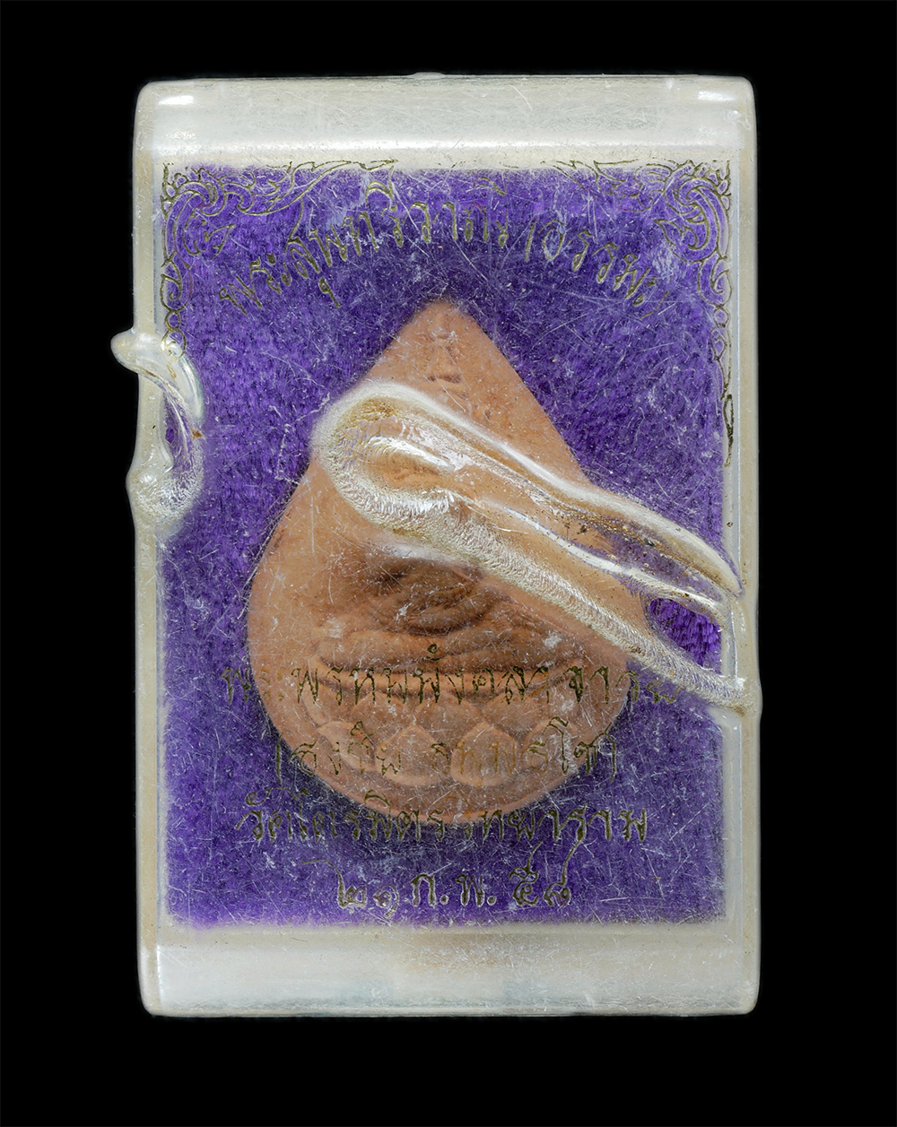 3.jpg - พระสุนทรีวาณี (ธรรมะ) หลังพระพรหมสี่หน้า เจ้าคุณธงชัย วัดไตรมิตร จ.กรุงเทพ รุ่นเยือนอินเดีย ปี2558 เนื้อผงพุทธคุณ ผงว่าน พระเก่าสวย มวลสารดี พร้อมกล่อ [..] | https://kamulet.in.th