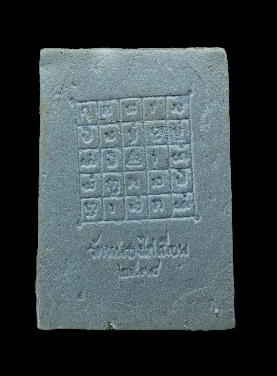 2.jpg - สมเด็จหลวงพ่อพระประธาน หลวงปู่โสภา โสภโณ วัดหนองไก่เถื่อน ต.หนองปรือ อ.พนัสนิคม จ.ชลบุรี ปี2538 เนื้อผงพุทธคุณ ผงว่าน พระเก่าสวย มวลสารดี พร้อมกล่องเด [..] | https://kamulet.in.th