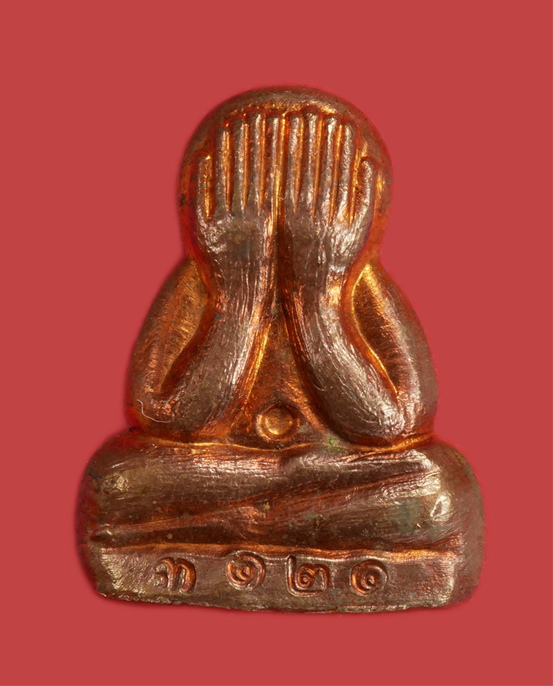 1.jpg - พระปิดตาข้าวตอกแตก เนื้อทองแดง หลวงพ่อสาคร วัดหนองกรับ อ.บ้านค่าย จ.ระยอง  ปี2555 (องค์ที่3) | https://kamulet.in.th