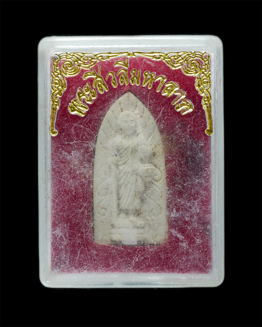 3.jpg - พระสิวลี มหาลาภ วัดราษฎร์บำรุง ต.คลองสอง อ.หนองจอก จ.ปทุมธานี เนื้อผงพุทธคุณ ผงว่าน หลังยันต์ พระเก่าสวย มวลสารดี พร้อมกล่องเดิมๆ | https://kamulet.in.th