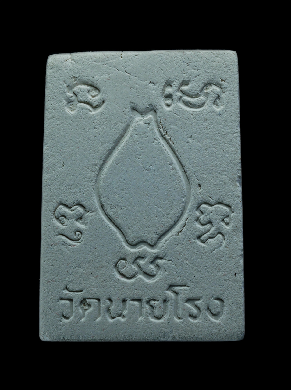 2.jpg - พระผงรูปเหมือน หลวงปู่รอด ปี2534 วัดนายโรง บางบำหรุ บางกอกน้อย กรุงเทพฯ หลังเบี้ยแก้ เจ้าตำหรับเบี้ยแก้ ที่แพงที่สุดในประเทศไทย หลวงปู่รอด มีเวทย์วิทย [..] | https://kamulet.in.th