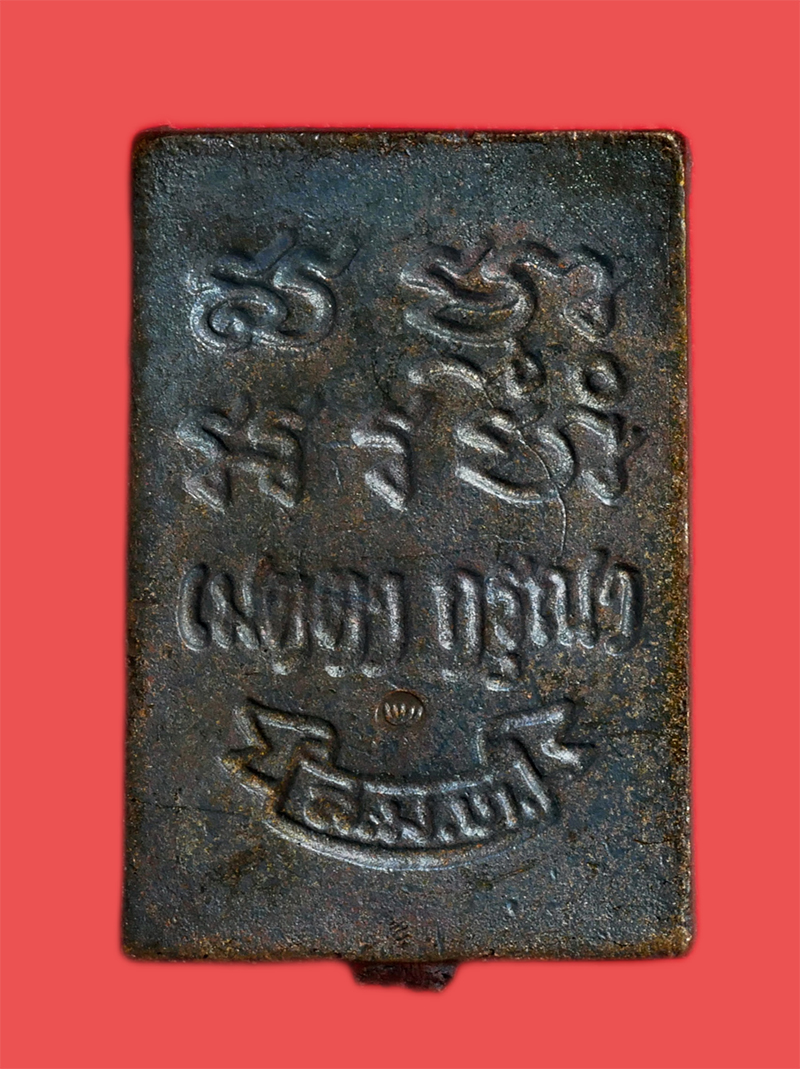 2.jpg - เหรียญหล่อพระของขวัญ วัดปากน้ำ รุ่นเมตตา กรุณา พ.ศ.2534 เนื้อทองชนวนสัมฤทธิ์นวโลหะโบราณ โดยพระเกจิสายวิชชาธรรมกายวัดปากน้ำ และสมเด็จญาณสังวร สมเด็จพระ [..] | https://kamulet.in.th