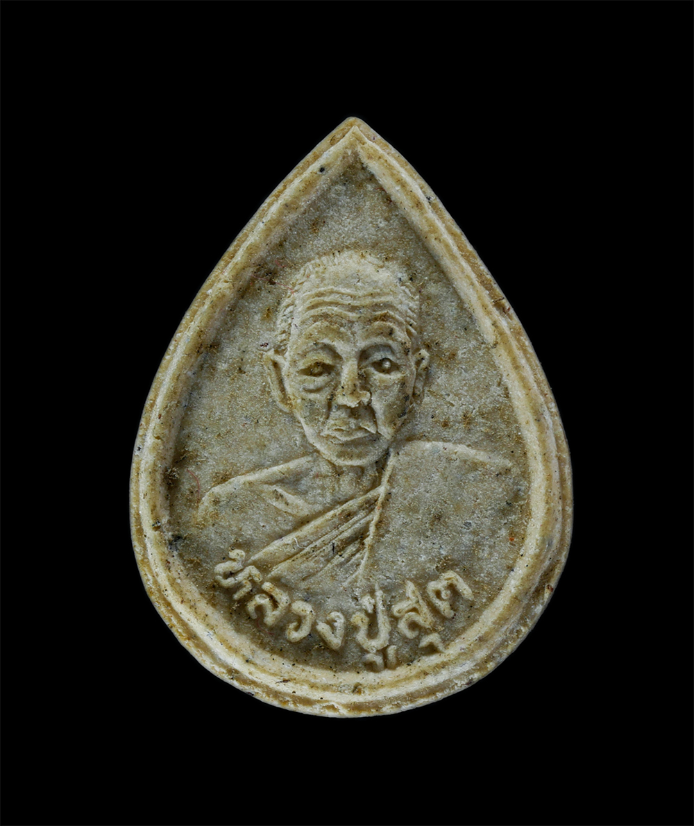 1.jpg - พระผงหยดน้ำหลวงปู่สุต สุจิตโต (พระครูโสภนธรรมาจารย์) วัดปฐมพานิช อ.บ้านหมี่ จ.ลพบุรี ปี2537 เนื้อผงพุทธคุณ ผงว่าน ผสมเกศา พระเก่าสวย มวลสารดี มีเกศาหล [..] | https://kamulet.in.th