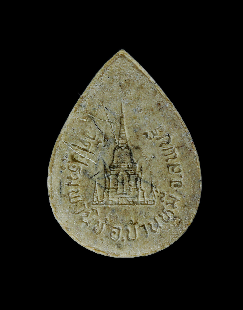 2.jpg - พระผงหยดน้ำหลวงปู่สุต สุจิตโต (พระครูโสภนธรรมาจารย์) วัดปฐมพานิช อ.บ้านหมี่ จ.ลพบุรี ปี2537 เนื้อผงพุทธคุณ ผงว่าน ผสมเกศา พระเก่าสวย มวลสารดี มีเกศาหล [..] | https://kamulet.in.th